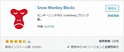 snow-monkey-blocks.jpg